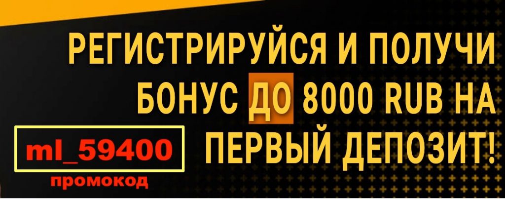 Промокод Melbet Промокод Melbet